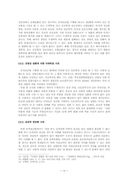 [여성과 법] 재생산권과 법 -재생산권을 중심으로 한 낙태 논의의 재구성-16