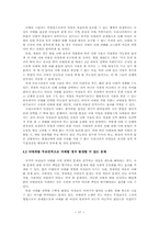 [여성과 법] 재생산권과 법 -재생산권을 중심으로 한 낙태 논의의 재구성-19