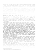인도주의 개입 레포트-6