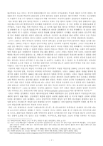 인도주의 개입 레포트-7