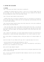 인도주의 개입 레포트-13