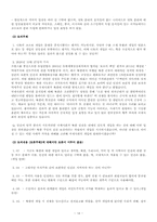 인도주의 개입 레포트-14