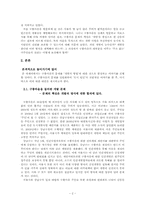 구룡마을을 둘러싼 개발 문제-2