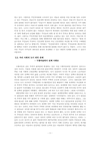 구룡마을을 둘러싼 개발 문제-3