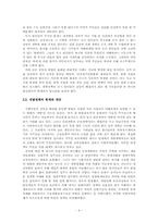 구룡마을을 둘러싼 개발 문제-4