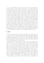구룡마을을 둘러싼 개발 문제-5