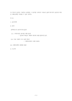 구룡마을을 둘러싼 개발 문제-6
