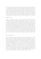 [지방행정론] 올레길의 문제점, 올레길의 활성화 방안-3