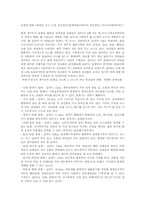 [지방행정론] 올레길의 문제점, 올레길의 활성화 방안-4