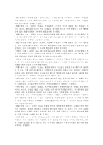 [지방행정론] 올레길의 문제점, 올레길의 활성화 방안-5