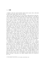 [인사행정론] 지방인재추천채용제 분석-3