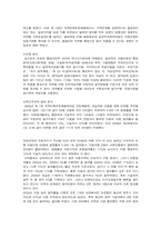 [인사행정론] 지방인재추천채용제 분석-5