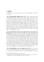 [인사행정론] 지방인재추천채용제 분석-8