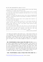 [인사행정론] 지방인재추천채용제 분석-9
