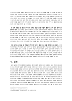 [인사행정론] 지방인재추천채용제 분석-11