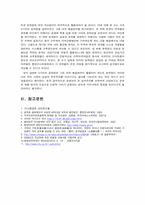 [인사행정론] 지방인재추천채용제 분석-12