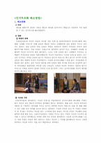인지부조화와 태도변화-4