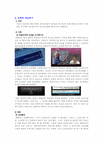 인지부조화와 태도변화-5