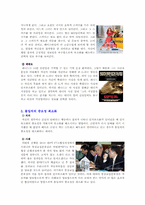 인지부조화와 태도변화-6