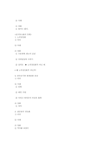 인지부조화와 태도변화-13