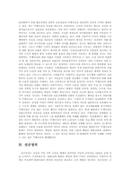 북한의 이데올로기, 북한의 이념사상과 그 변화과정-4