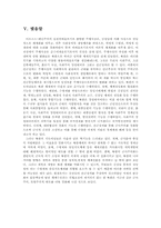북한의 이데올로기, 북한의 이념사상과 그 변화과정-6