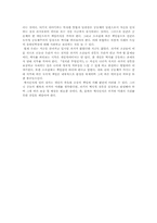 [정치학] 역사인식-3