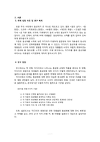 미디어의 영향으로 인한 동성애를 바라보는 대중의 시각 변화 분석-3