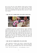 미디어의 영향으로 인한 동성애를 바라보는 대중의 시각 변화 분석-5