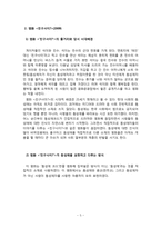 미디어의 영향으로 인한 동성애를 바라보는 대중의 시각 변화 분석-7