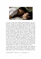 미디어의 영향으로 인한 동성애를 바라보는 대중의 시각 변화 분석-8