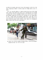 미디어의 영향으로 인한 동성애를 바라보는 대중의 시각 변화 분석-11