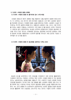 미디어의 영향으로 인한 동성애를 바라보는 대중의 시각 변화 분석-12