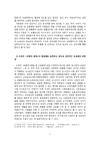 미디어의 영향으로 인한 동성애를 바라보는 대중의 시각 변화 분석-13