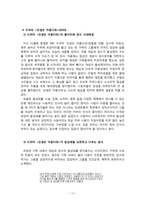 미디어의 영향으로 인한 동성애를 바라보는 대중의 시각 변화 분석-15