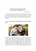 미디어의 영향으로 인한 동성애를 바라보는 대중의 시각 변화 분석-16