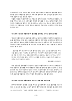 미디어의 영향으로 인한 동성애를 바라보는 대중의 시각 변화 분석-17