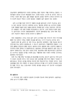 미디어의 영향으로 인한 동성애를 바라보는 대중의 시각 변화 분석-18