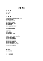 CJ CGV의 서비스 품질 전략-2