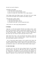 한식의 세계화 레포트-2