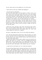 한식의 세계화 레포트-3