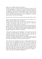 한식의 세계화 레포트-4