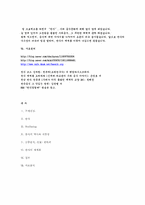 한식의 세계화 레포트-6