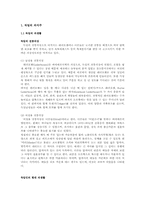 독일의 생활 문화-2