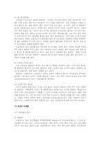 독일의 생활 문화-3