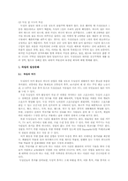 독일의 생활 문화-9