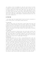 독일의 생활 문화-10