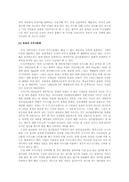 독일의 생활 문화-12