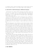 독일의 생활 문화-13
