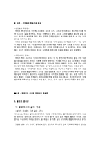 한국인들의 종교와 죽음-2